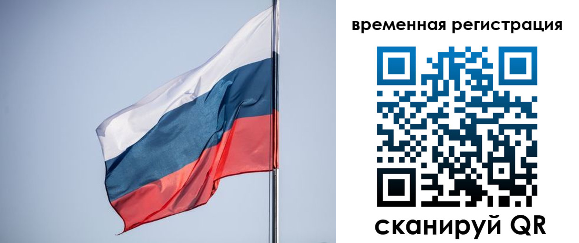 временная регистрация поиск в Корсакове